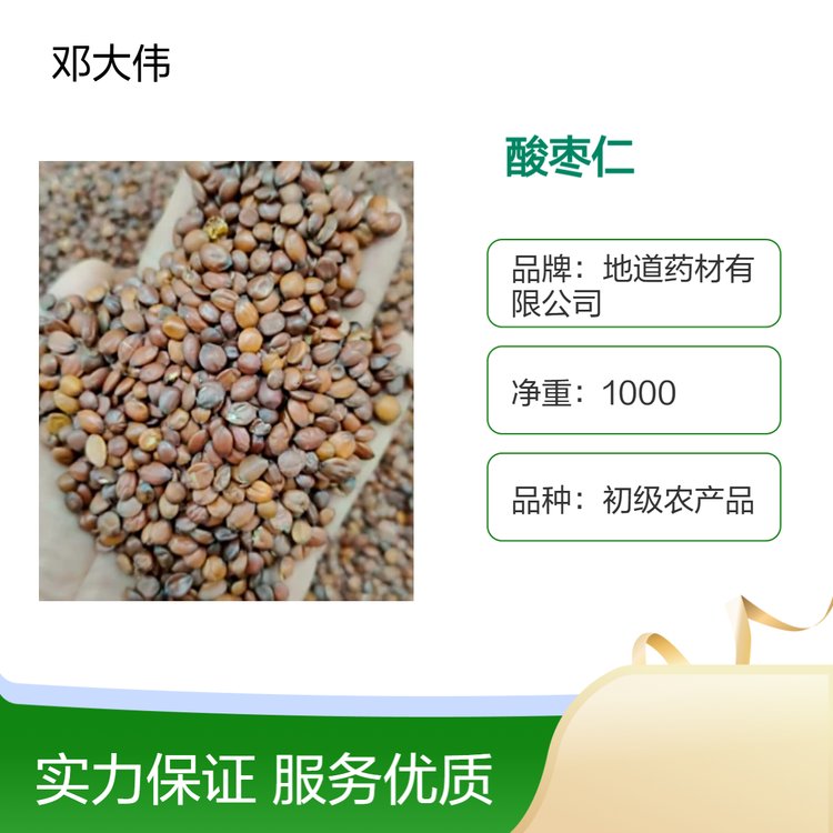 杭州市农副产品
