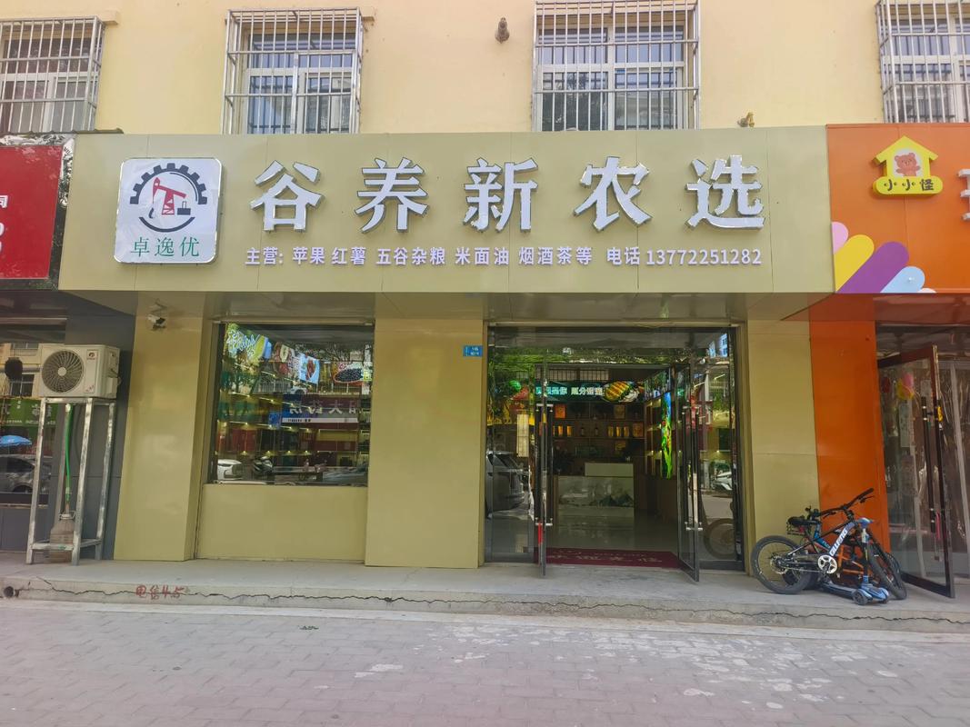 本店经营陕北农副产品,烟,酒,茶电话:13772251282